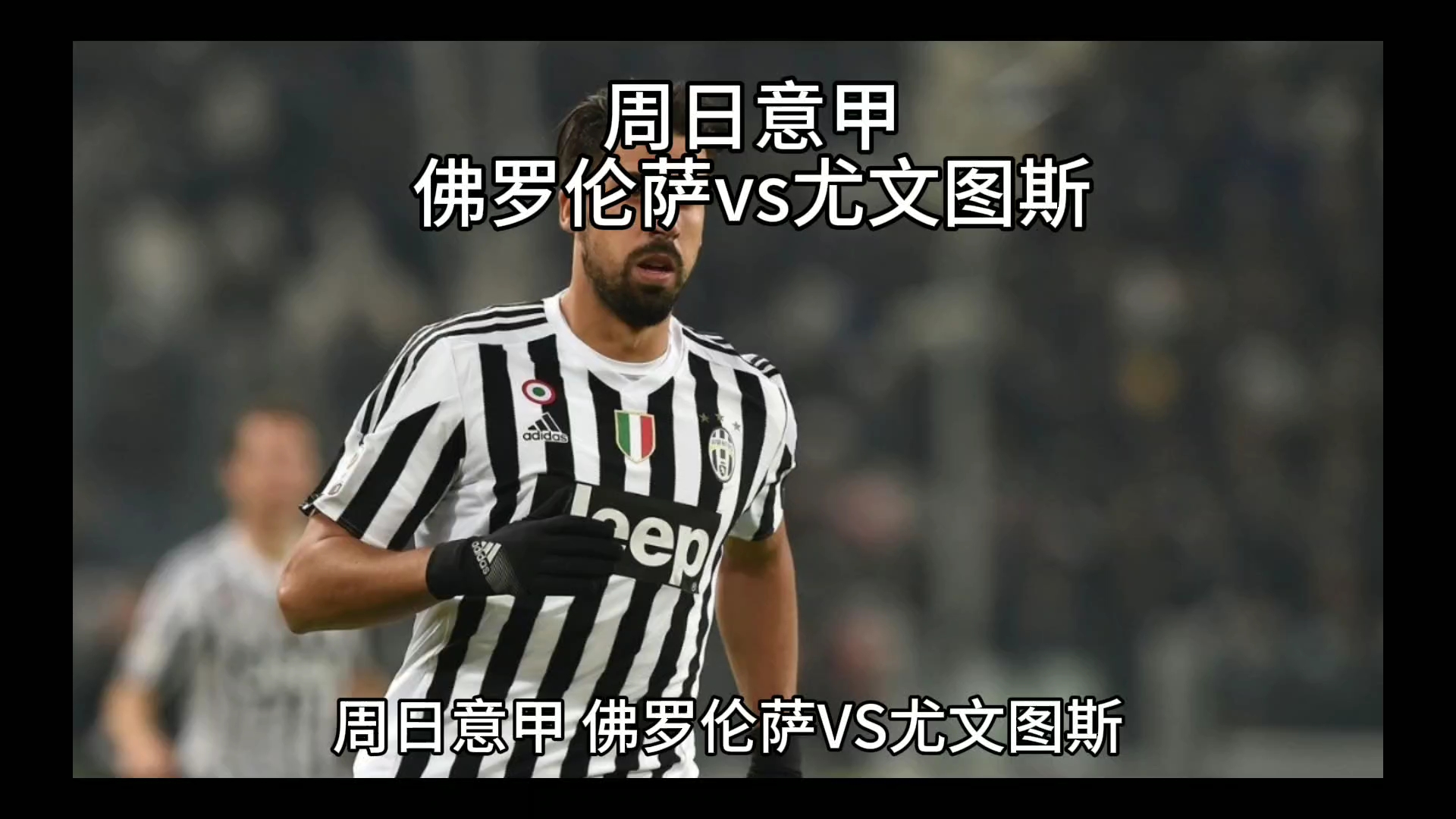 处理